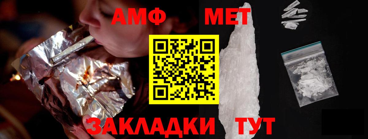 Зеленогорск  Amphetamine  Вход с VPN  Amphetamine 97% 