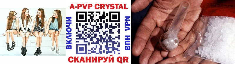 A-PVP Соль Зеленогорск