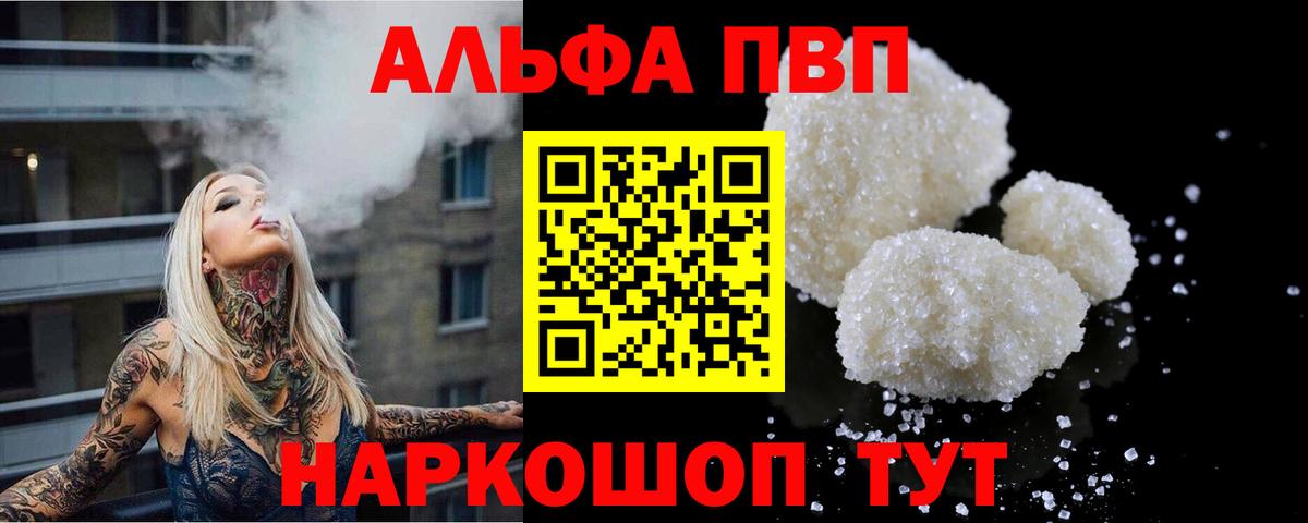 APVP крисы CK Зеленогорск