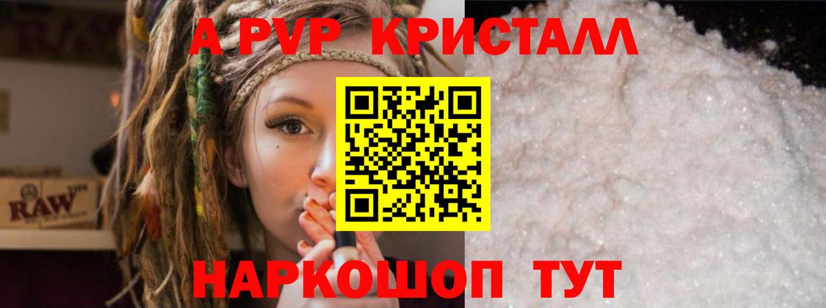Alfa_PVP мука Зеленогорск