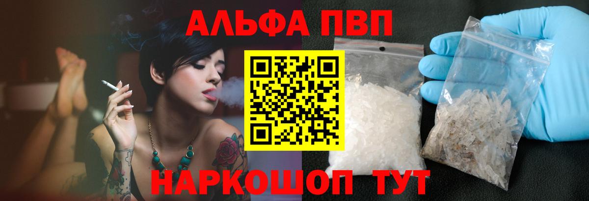 A-PVP Crystall  Альфа ПВП СК  Зеленогорск  купить наркоту  Alpha PVP крисы CK 