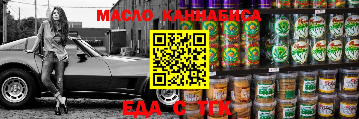 Cannafood конопля  Вход с VPN  Зеленогорск 