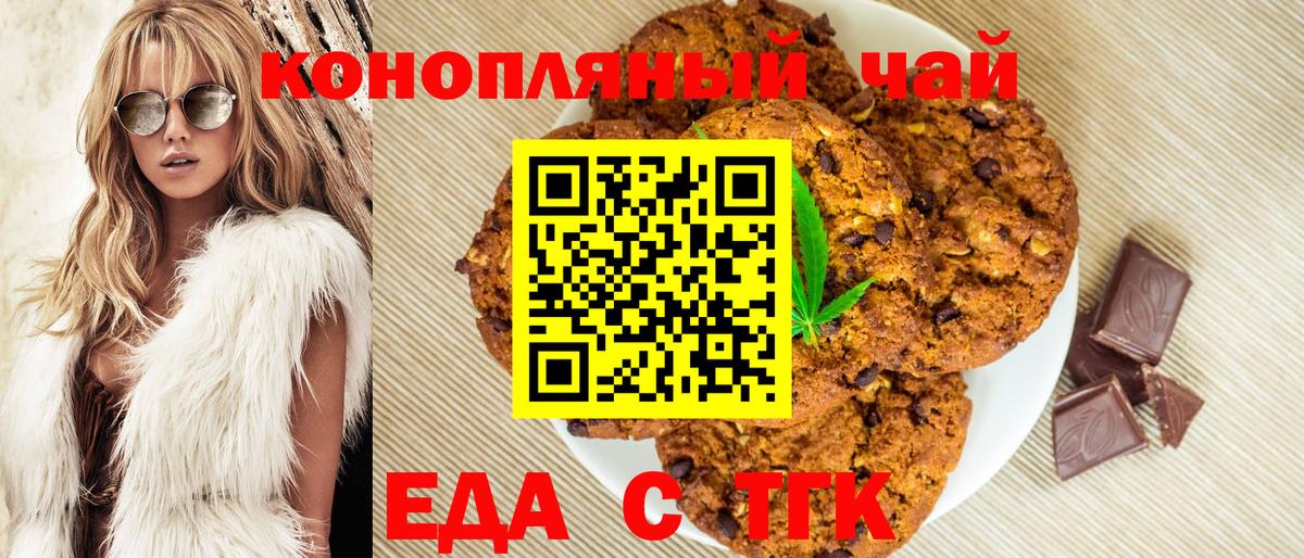 Canna-Cookies конопля  Зеленогорск 