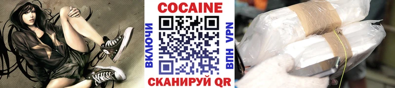 COCAIN 97%  Зеленогорск 