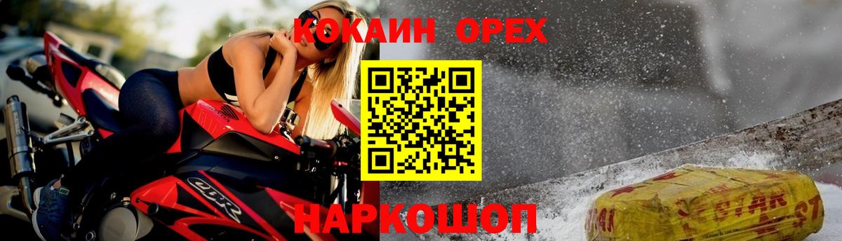 Cocaine Fish Scale Зеленогорск