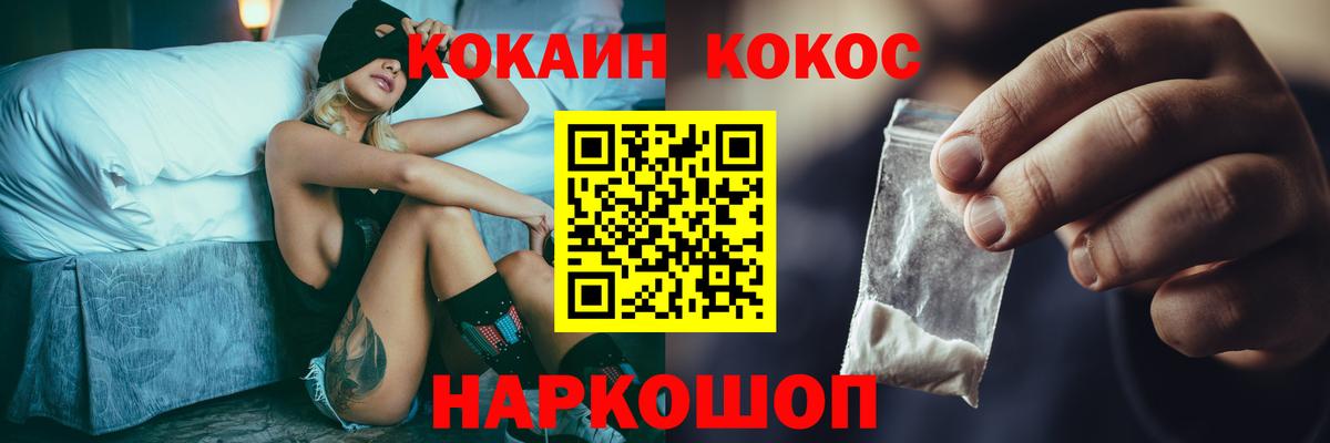 Cocaine Колумбийский  Вход с VPN  КОКАИН 97%  Зеленогорск 