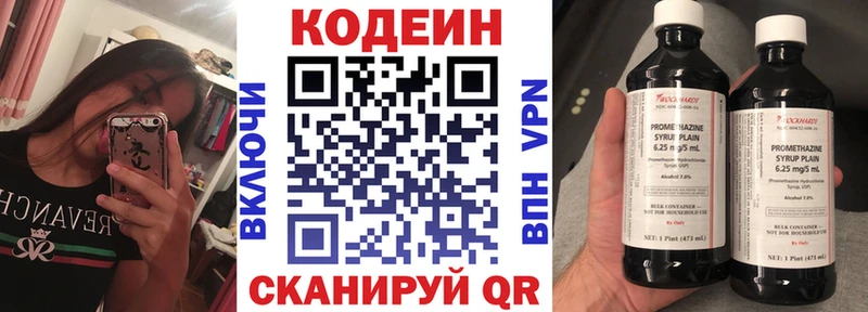 как найти закладки Зеленогорск Кодеин напиток Lean (лин)