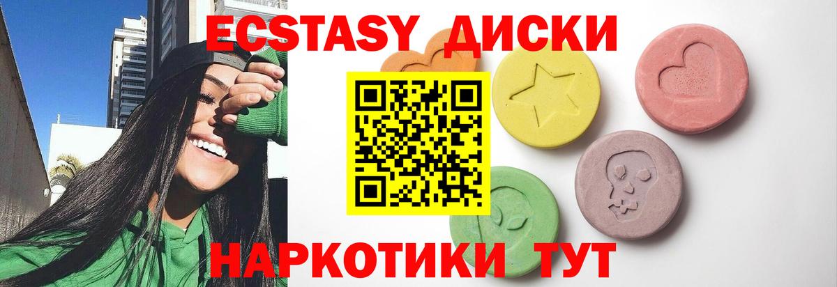 Экстази MDMA  ЭКСТАЗИ таблы  Вход с VPN  omg вход  Зеленогорск  Экстази 