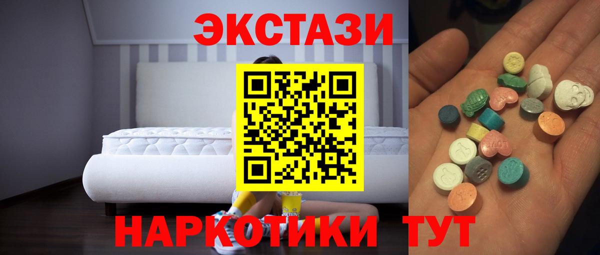 Ecstasy mix  Зеленогорск  Экстази TESLA 