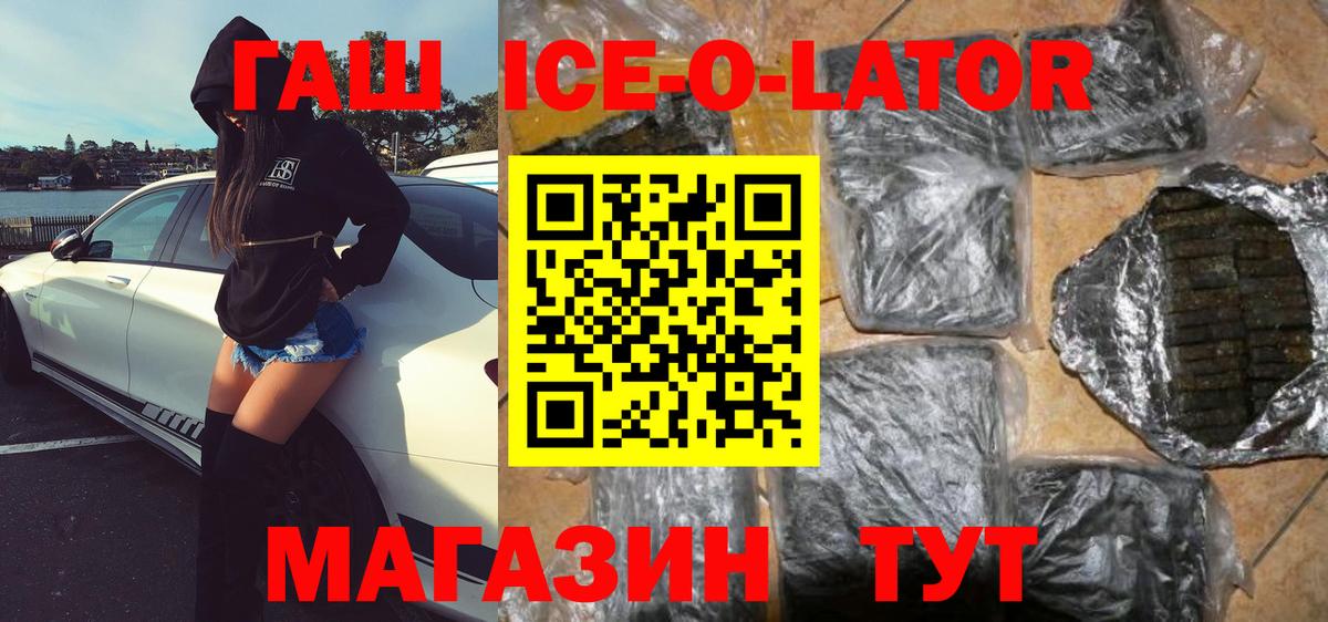 Зеленогорск  Гашиш VHQ  Вход с VPN  ГАШ Ice-O-Lator 