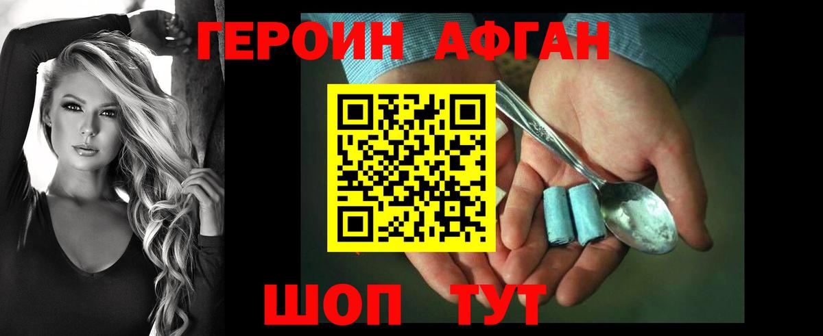 Зеленогорск  Героин хмурый  Вход с VPN 