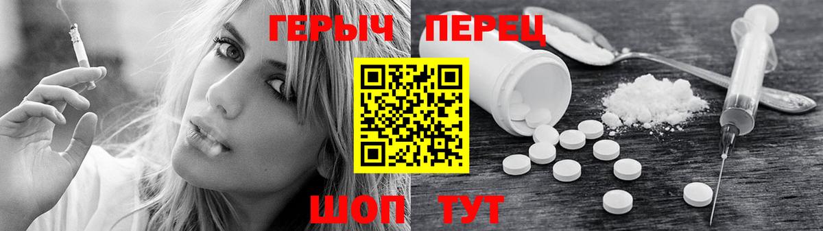 ГЕРОИН Heroin Зеленогорск