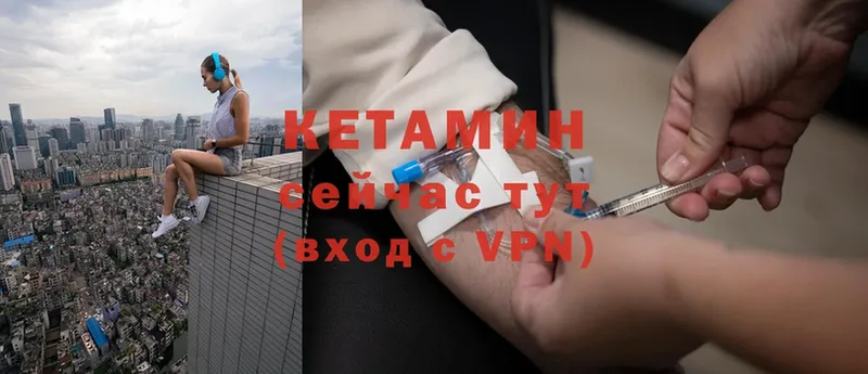 КЕТАМИН VHQ  Зеленогорск 