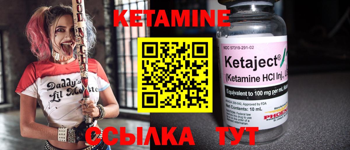 Кетамин ketamine Зеленогорск