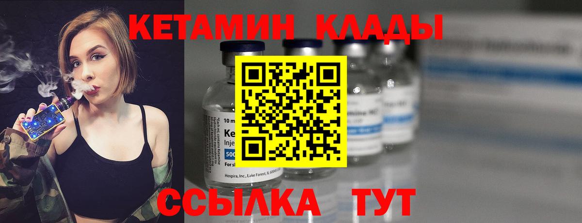 КЕТАМИН ketamine  Вход с VPN  Кетамин ketamine  hydra вход  Зеленогорск 