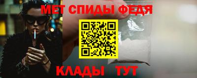 спиды Дубна