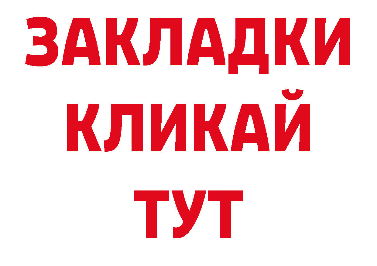 БУТИРАТ BDO 33% как войти даркнет блэк спрут Зеленогорск