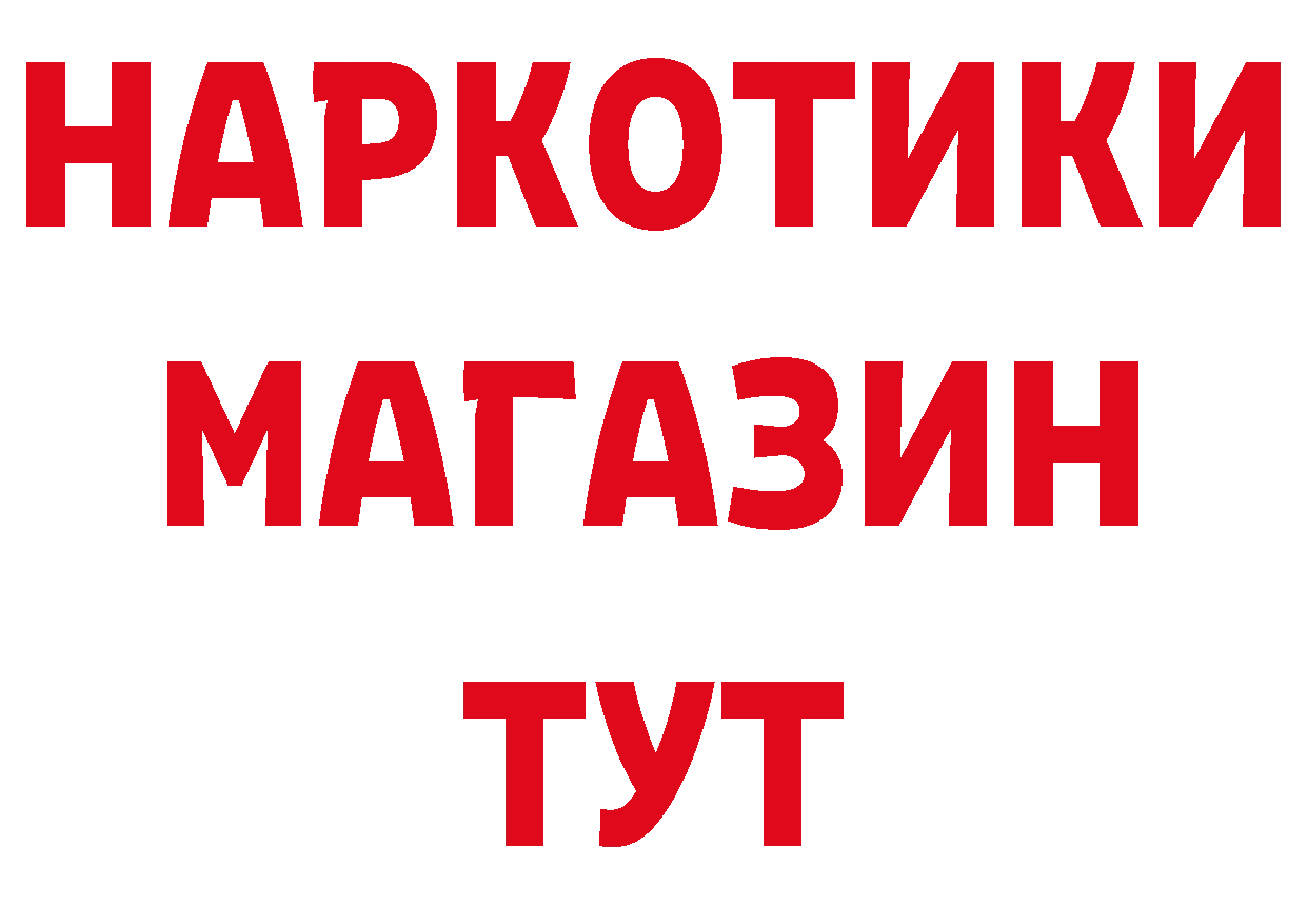 Героин гречка зеркало даркнет гидра Зеленогорск