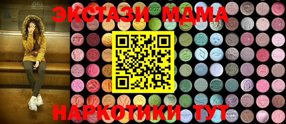 Зеленогорск  MDMA VHQ  МДМА Molly  Вход с VPN 