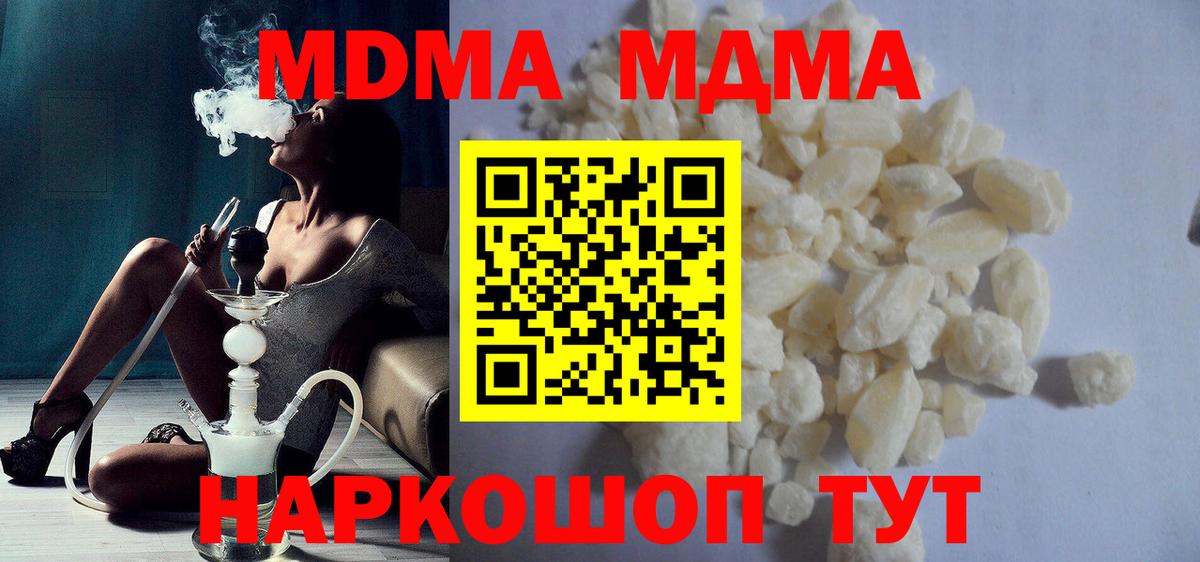 MDMA молли  Зеленогорск 