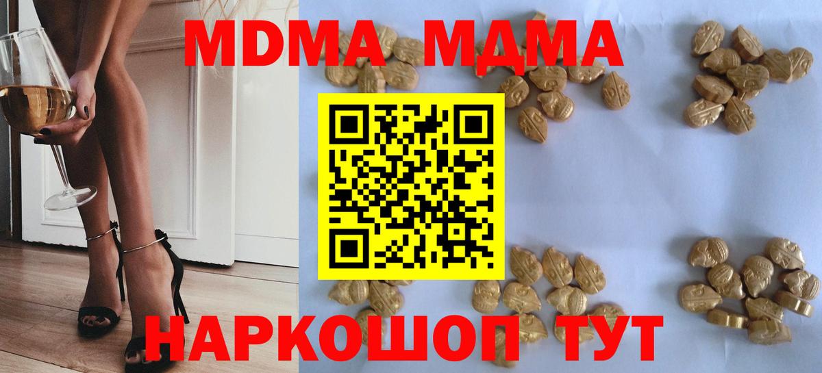 MDMA Molly Зеленогорск