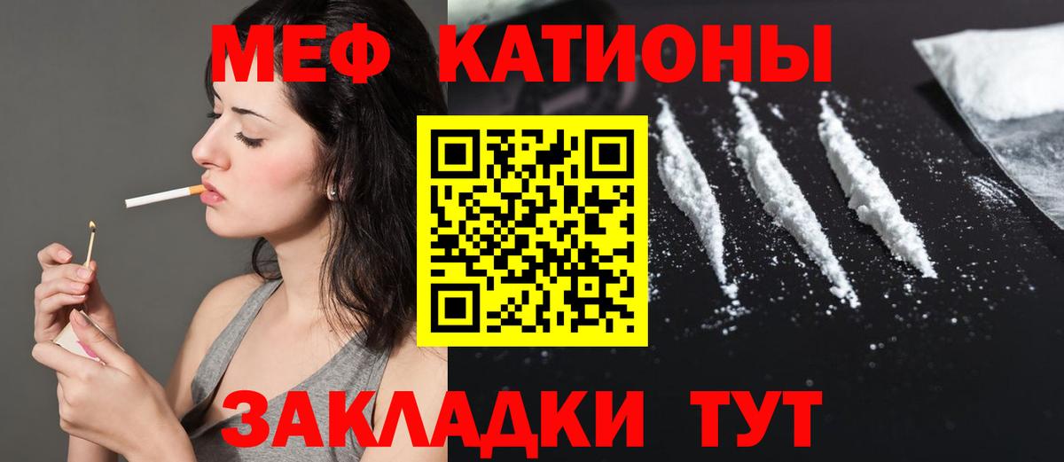 где найти   Зеленогорск  МЯУ-МЯУ VHQ  МЕФ VHQ 