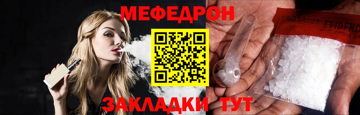 Меф мука Зеленогорск