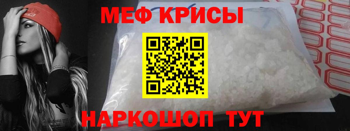 Мефедрон  Вход с VPN  Меф  МЯУ-МЯУ VHQ  Зеленогорск 