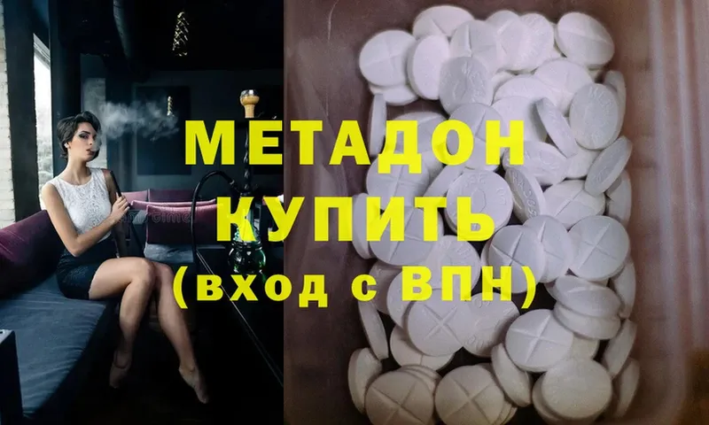 где найти   мориарти состав  МЕТАДОН methadone  Зеленогорск 