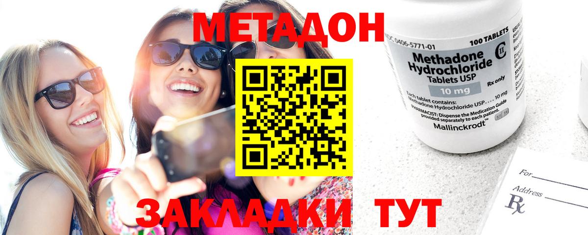 Метадон белоснежный  МЕТАДОН мёд  Зеленогорск  Вход с VPN 