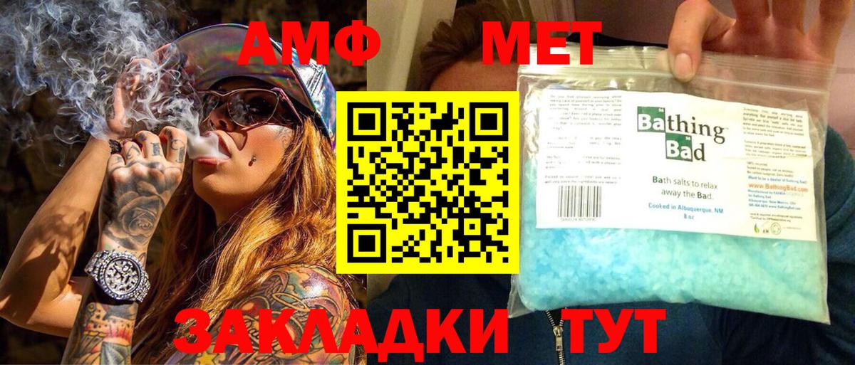 МЕТАМФЕТАМИН витя Зеленогорск