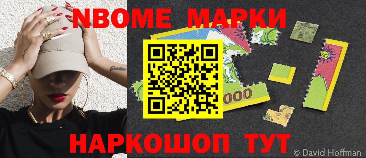 Зеленогорск  Марки 25I-NBOMe 1,8мг  Вход с VPN  Марки 25I-NBOMe 1,8мг 