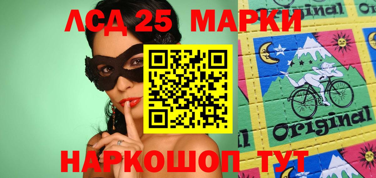 Марки NBOMe 1500мкг Зеленогорск