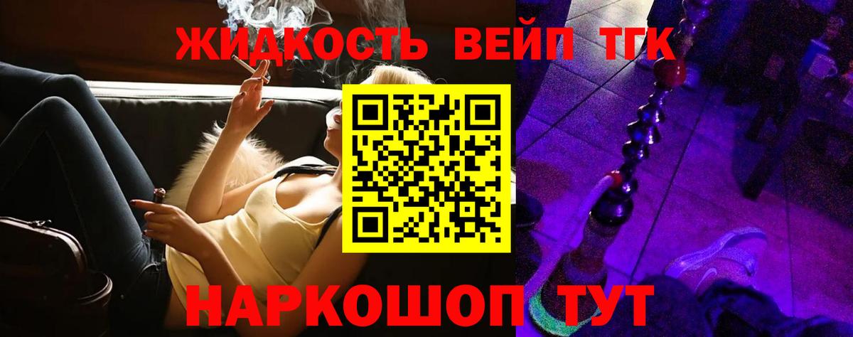 Дистиллят ТГК жижа  Дистиллят ТГК вейп с тгк  Вход с VPN  Зеленогорск 