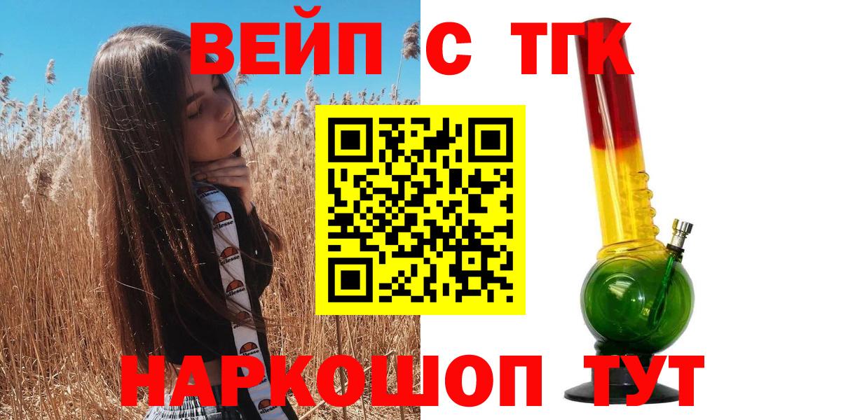 Дистиллят ТГК THC oil Зеленогорск